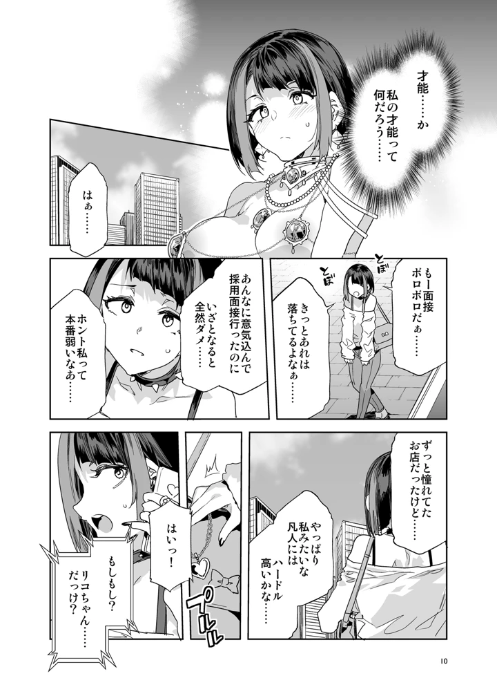 10ページ目