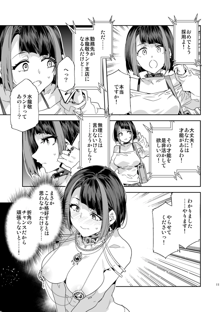 11ページ目