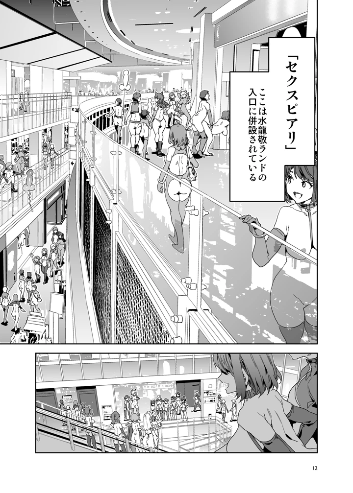 12ページ目