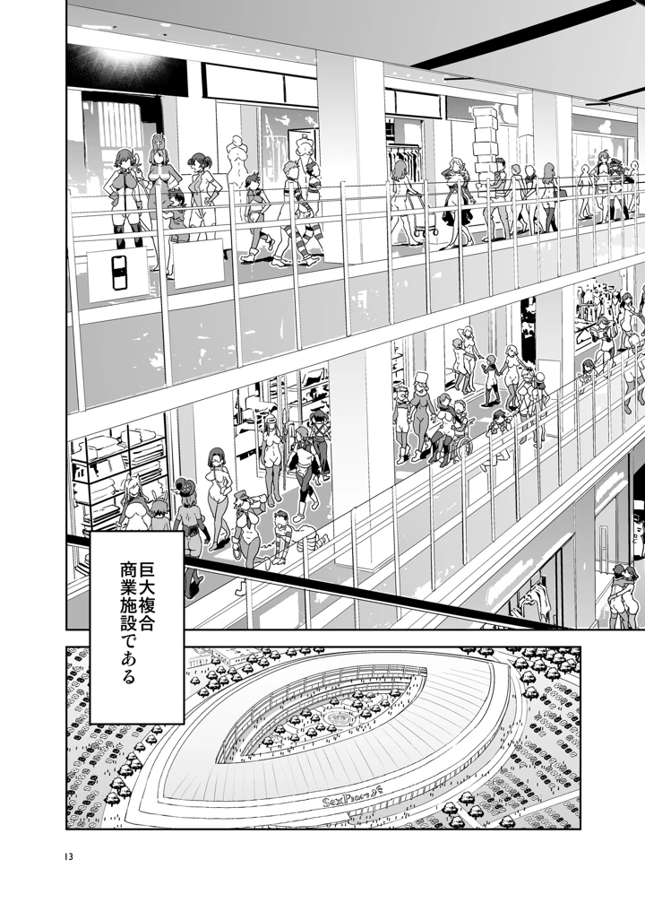 13ページ目
