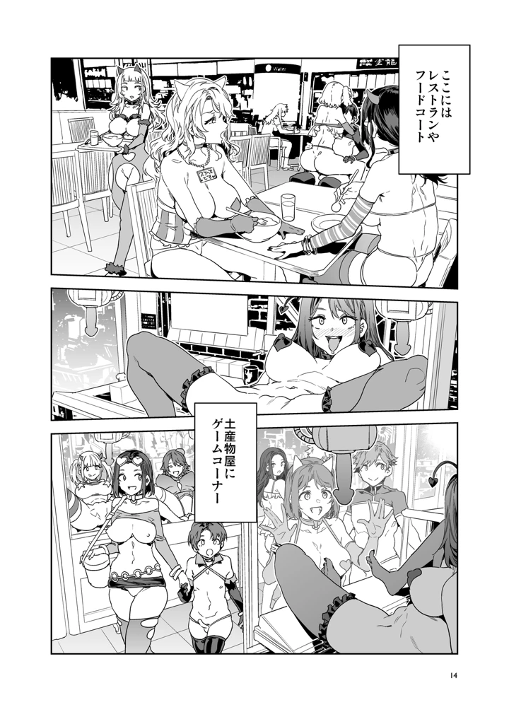 14ページ目