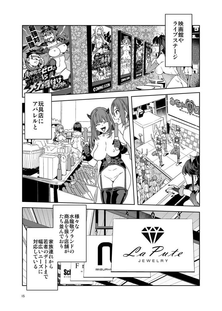 15ページ目