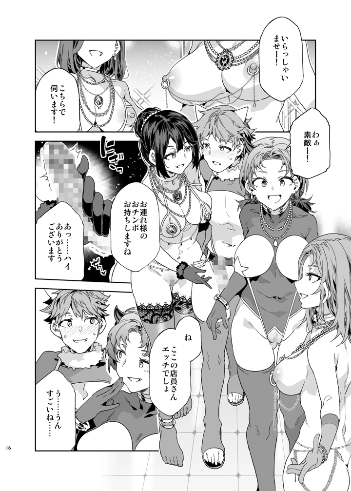16ページ目