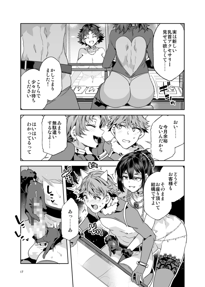 17ページ目
