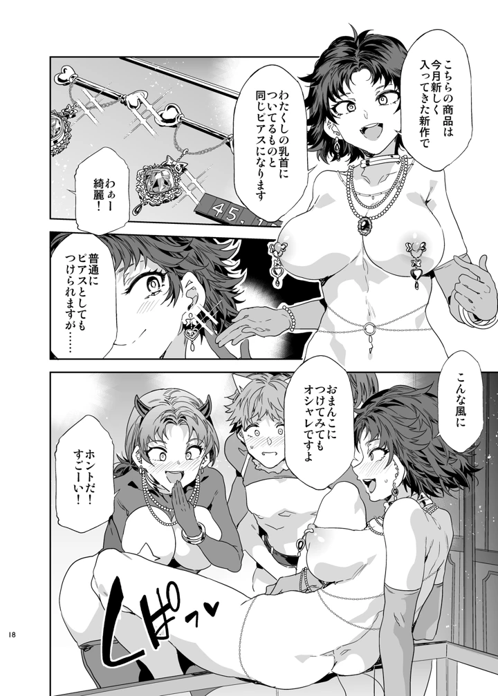 18ページ目