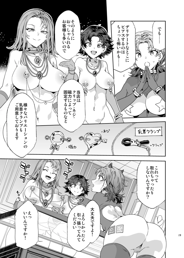 19ページ目