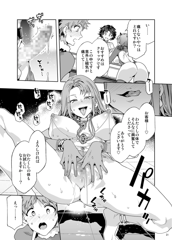 21ページ目
