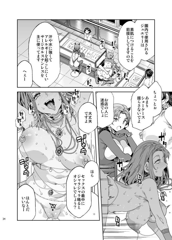 24ページ目