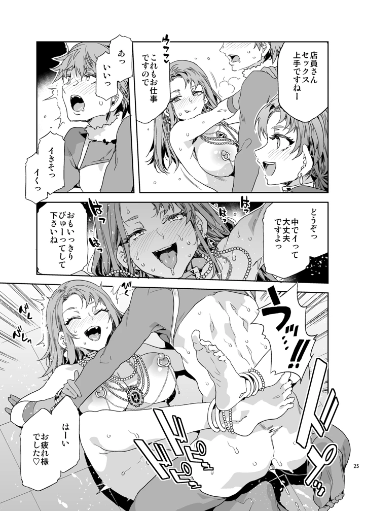 25ページ目