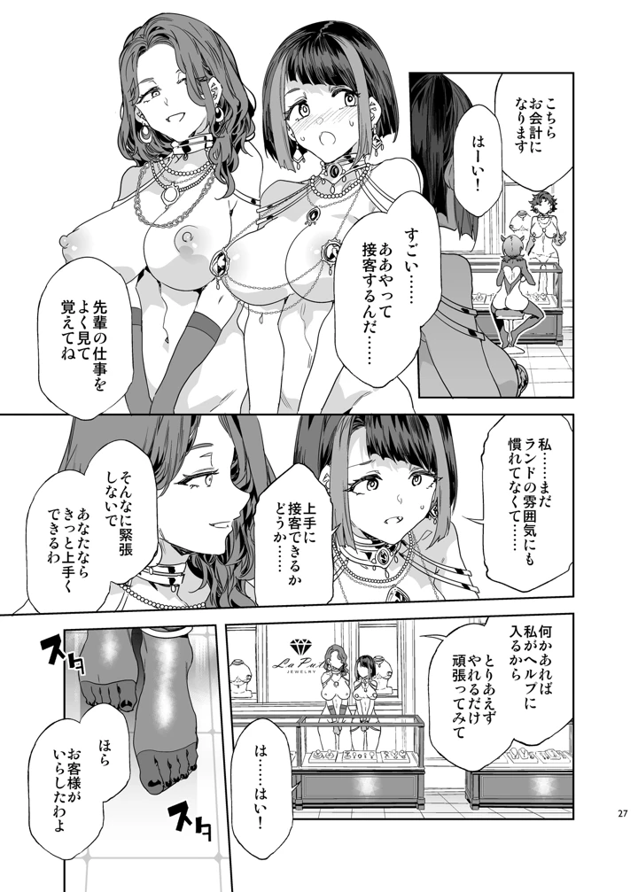 27ページ目
