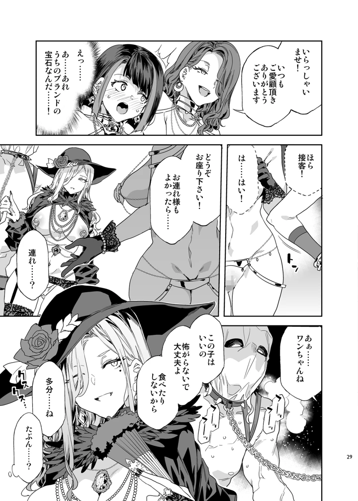 29ページ目