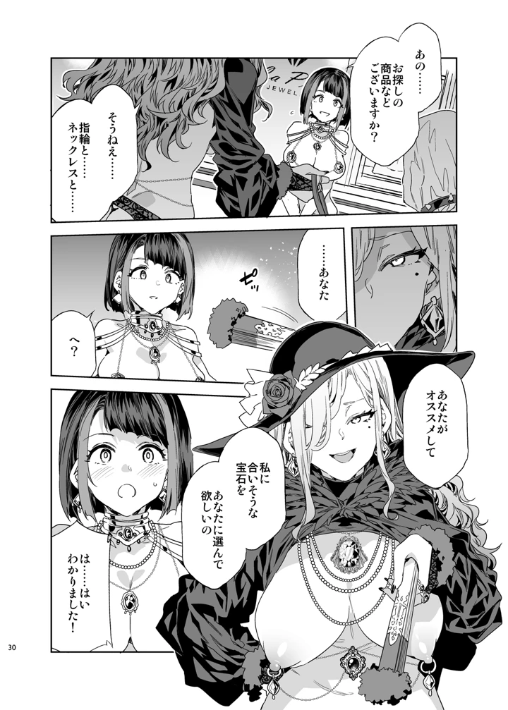 30ページ目