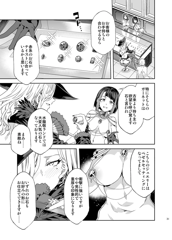 31ページ目
