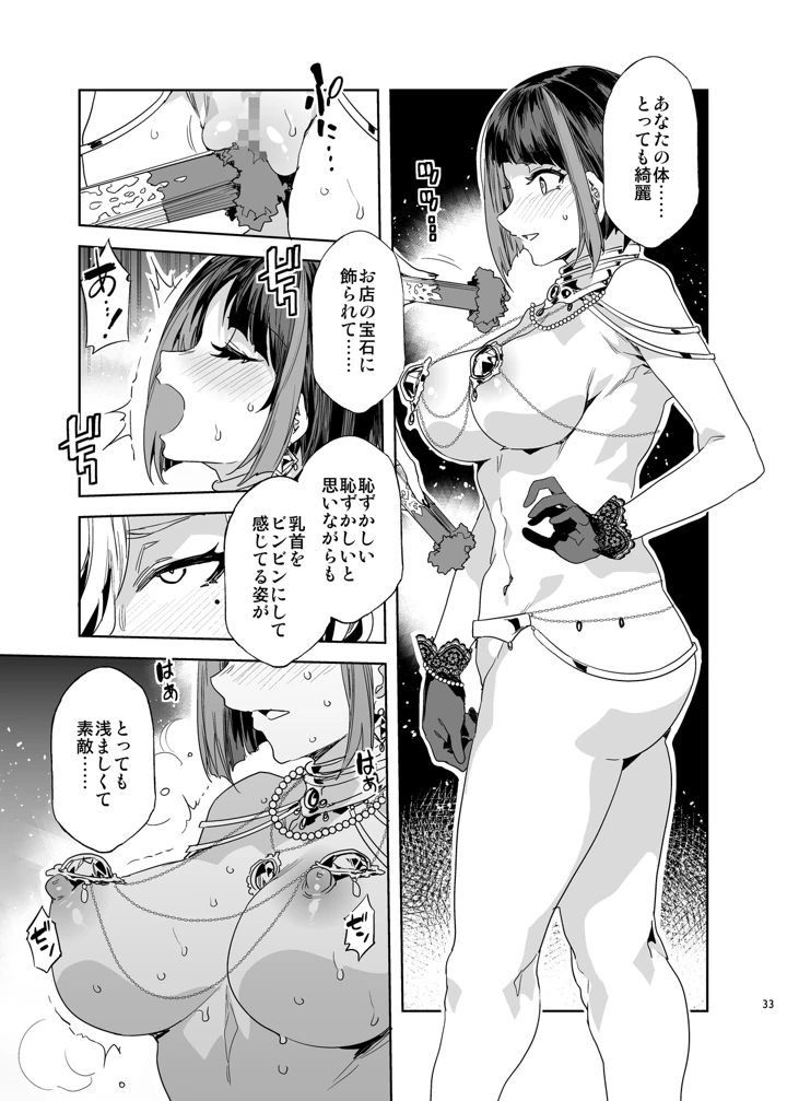 33ページ目