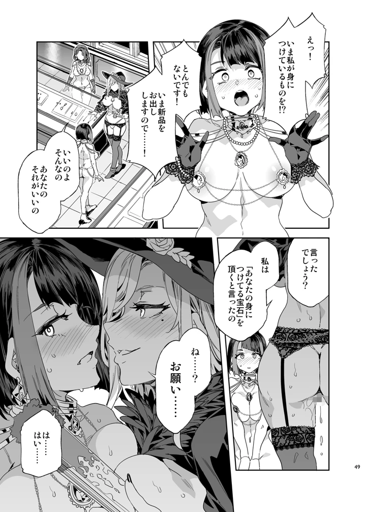 49ページ目