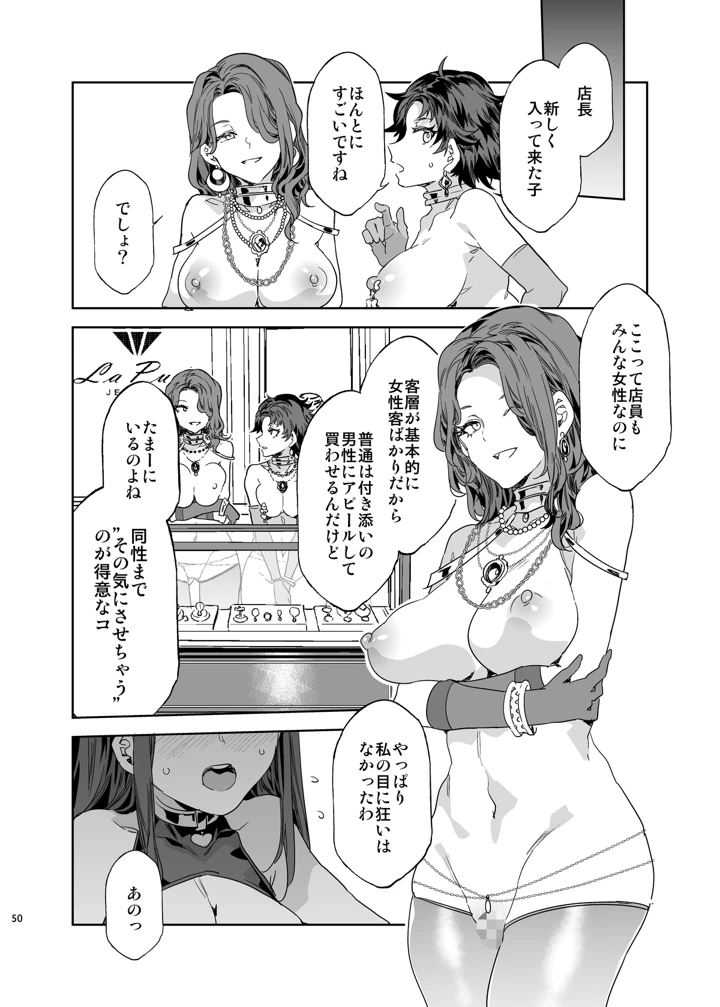 50ページ目