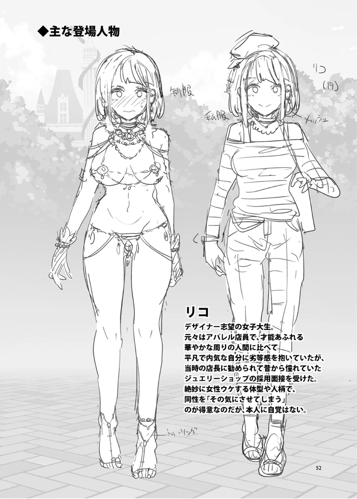 52ページ目