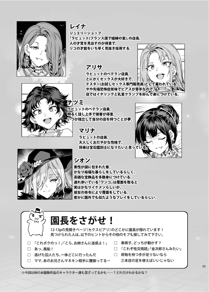 53ページ目