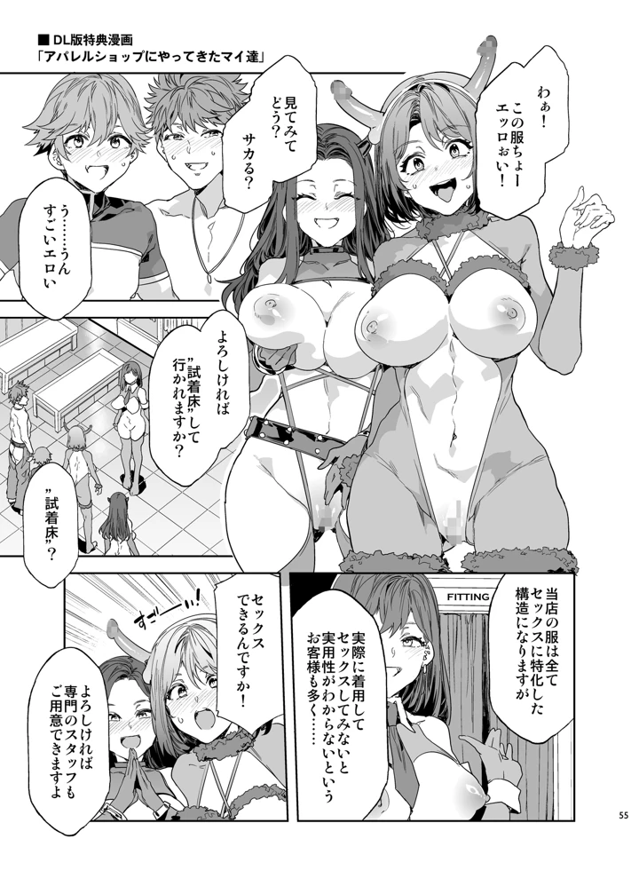 55ページ目