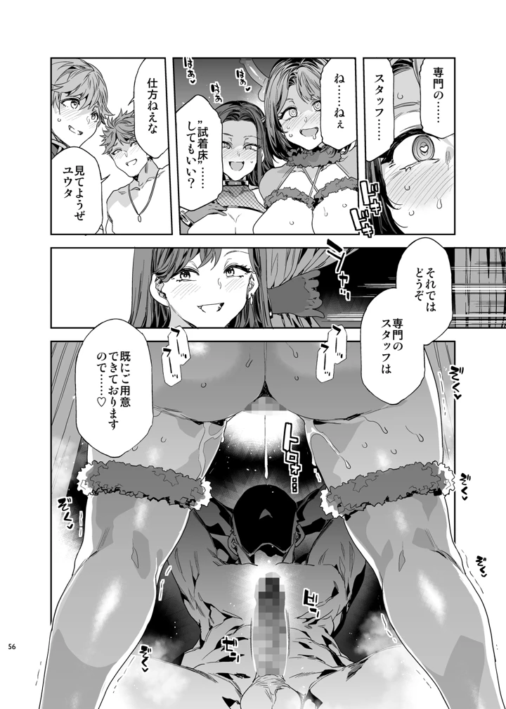 56ページ目