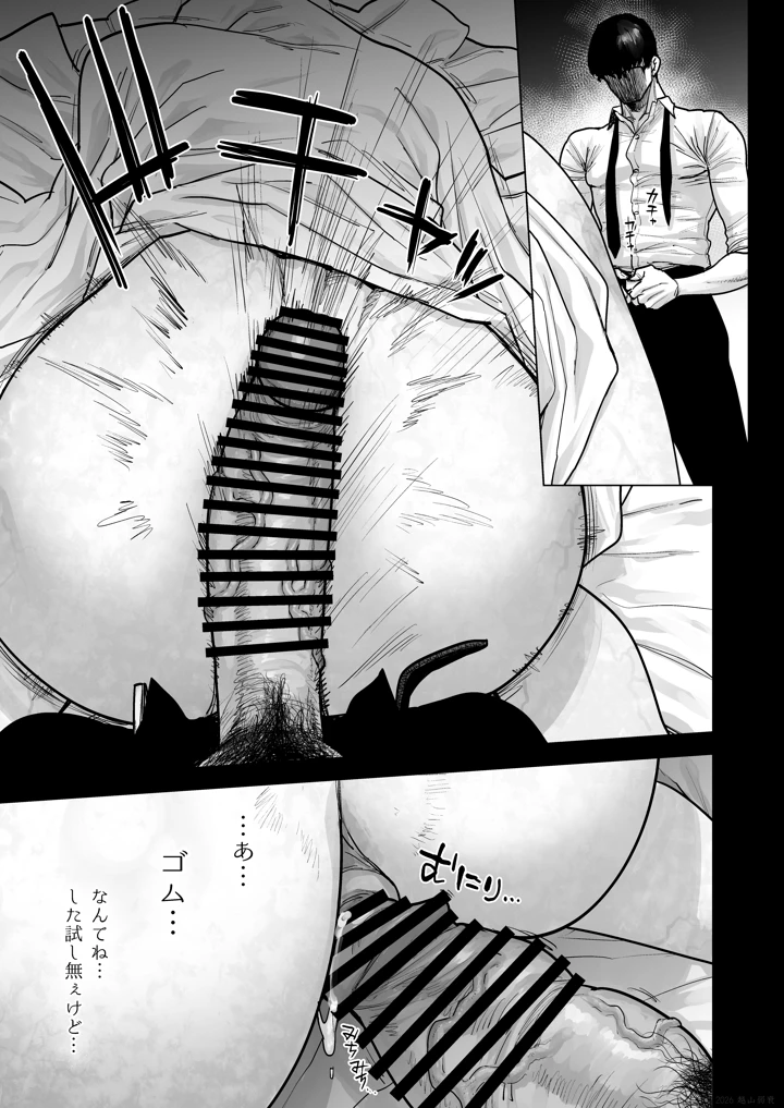 9ページ目