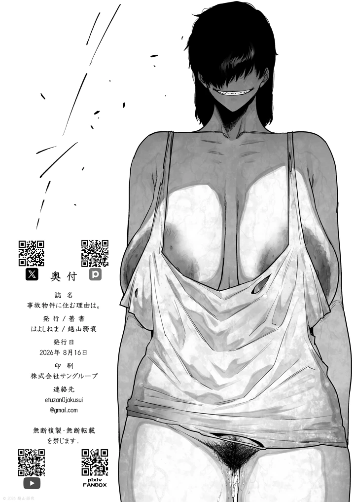 30ページ目