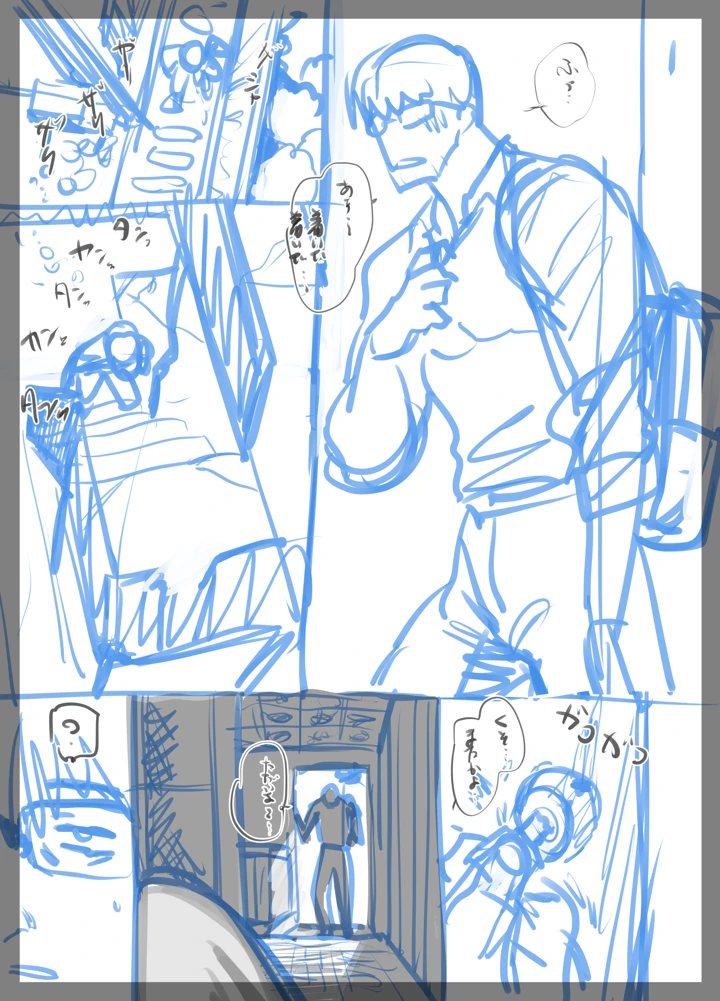 88ページ目