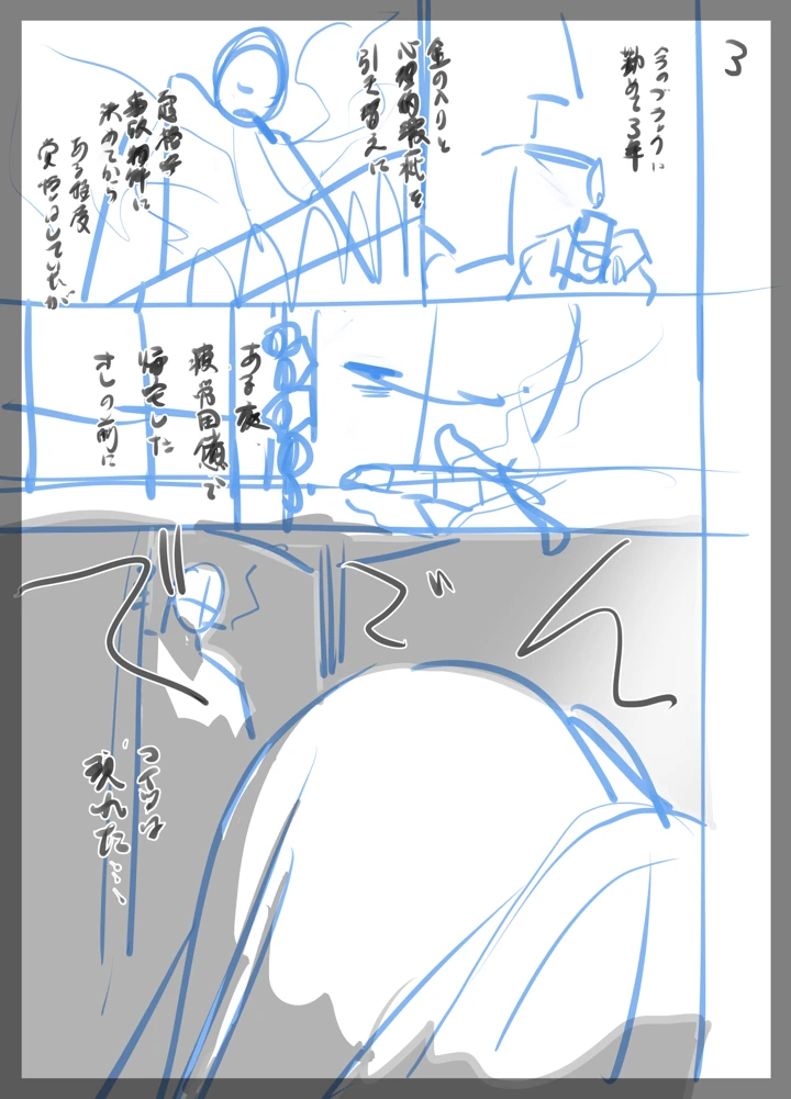 90ページ目