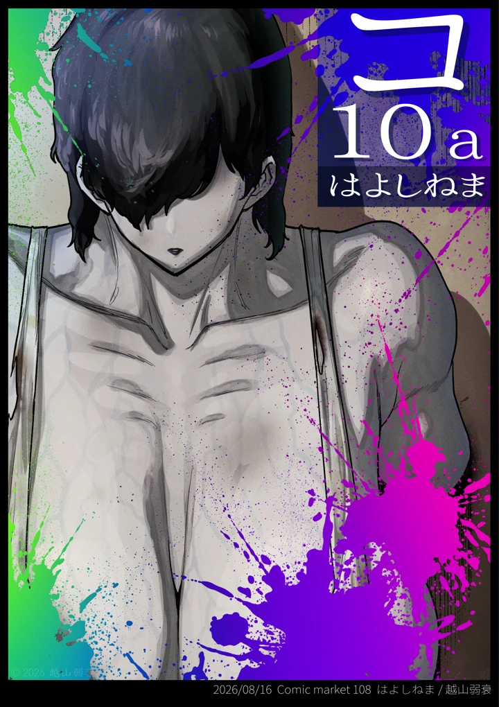 116ページ目