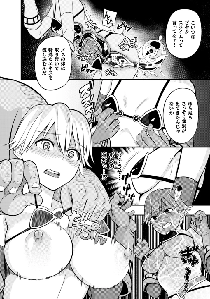 9ページ目