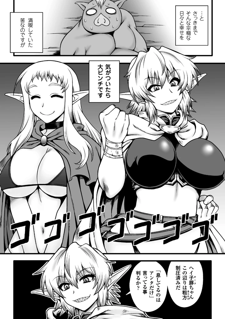 53ページ目