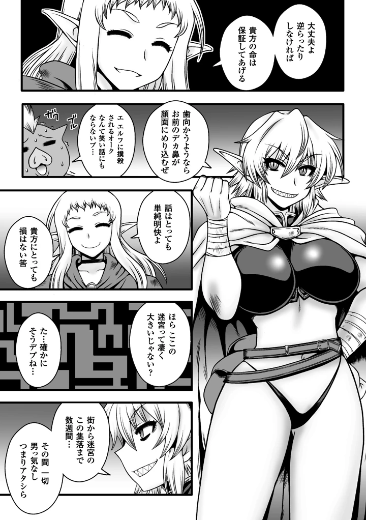 54ページ目