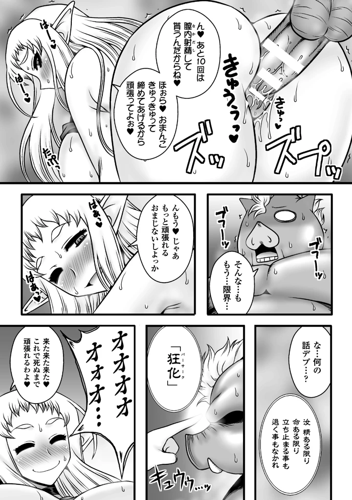 66ページ目