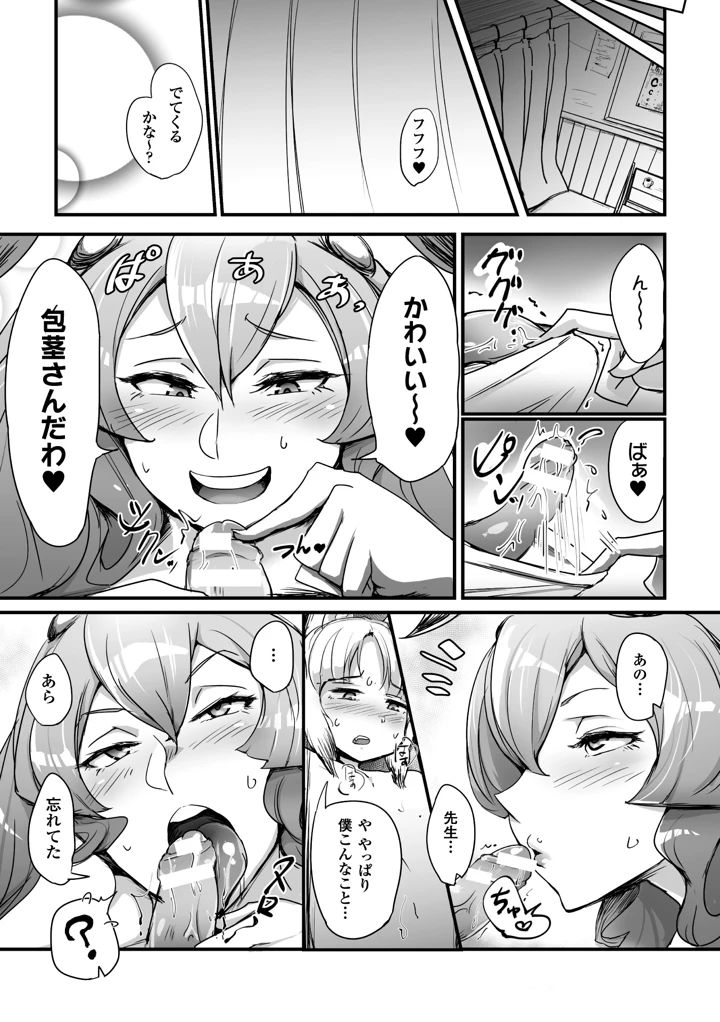 26ページ目