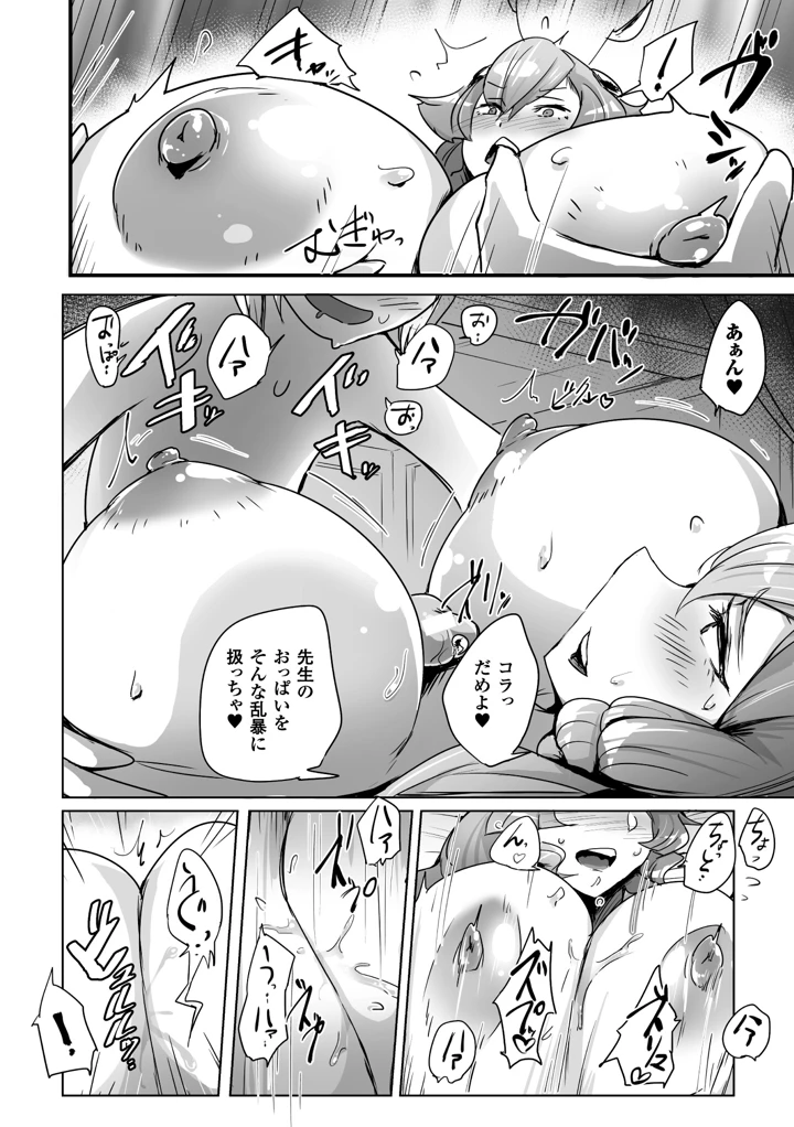 31ページ目