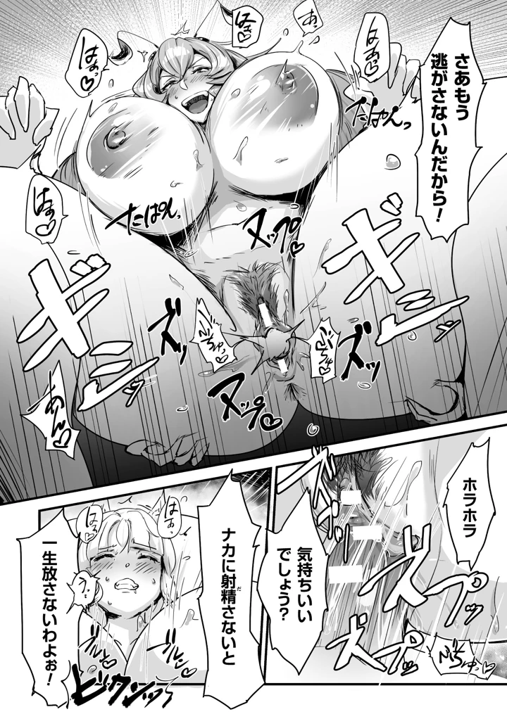 35ページ目
