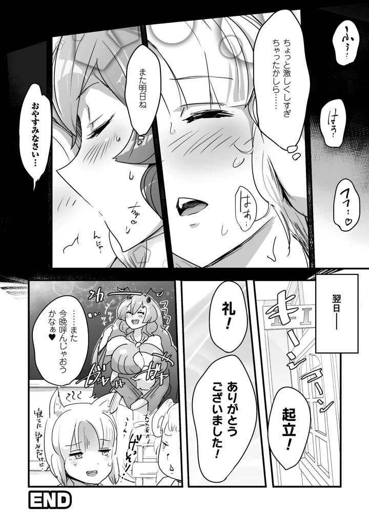 37ページ目