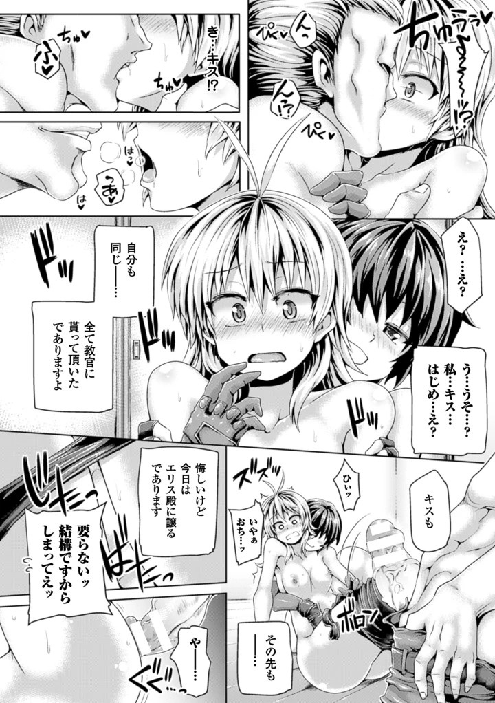 17ページ目