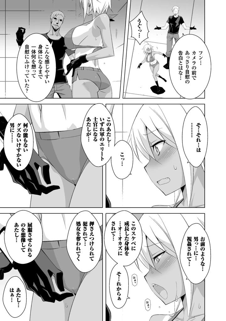 36ページ目