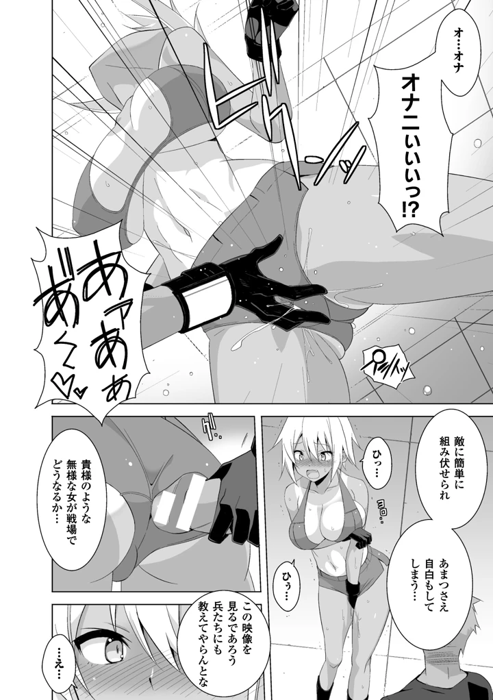 37ページ目