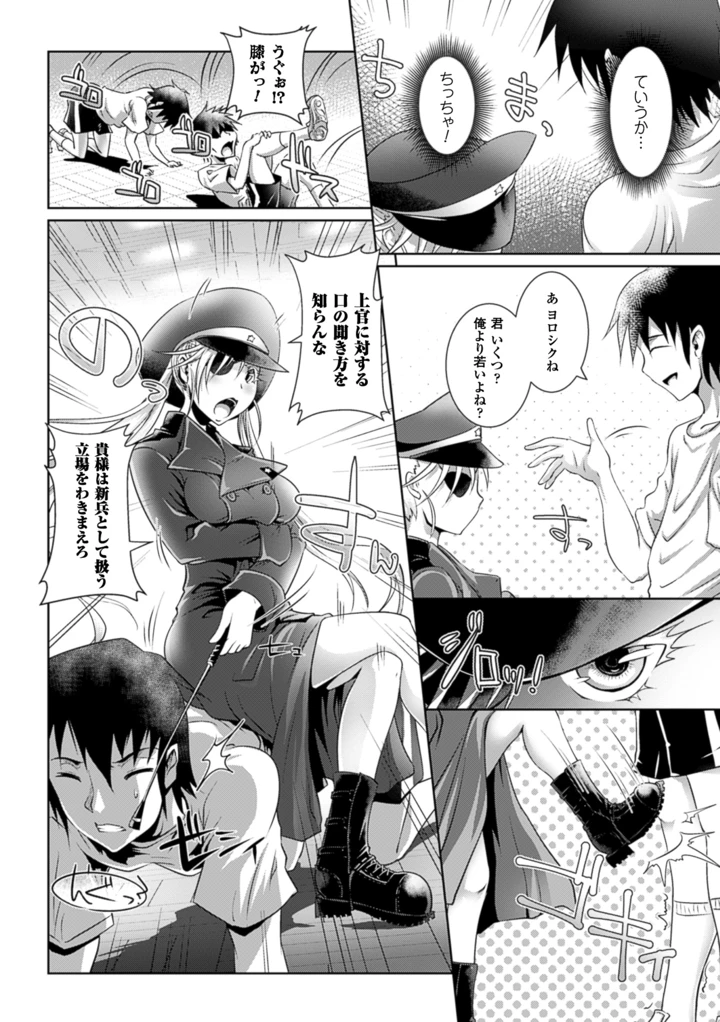 67ページ目