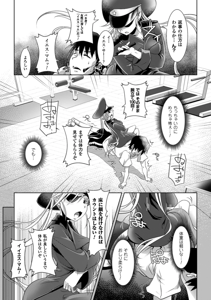 68ページ目