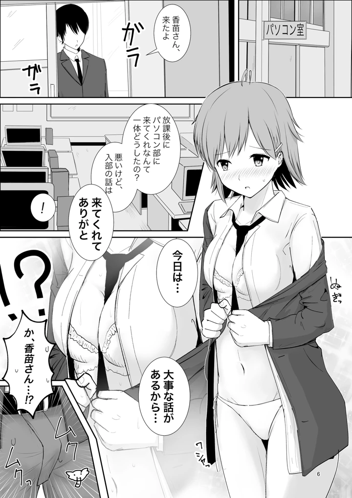 5ページ目