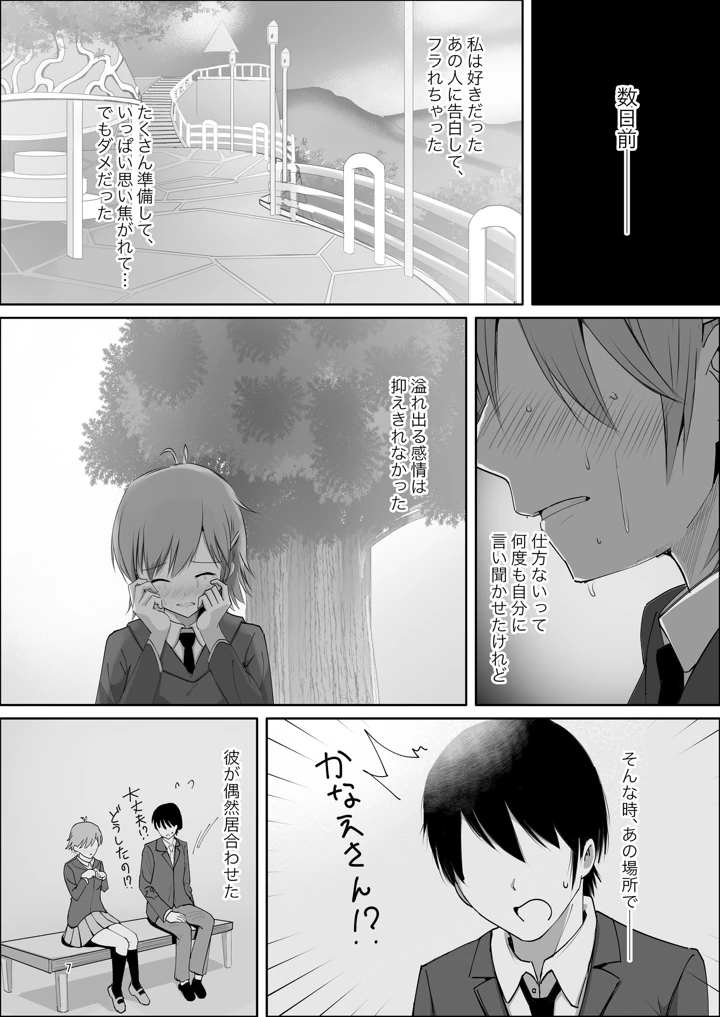 6ページ目