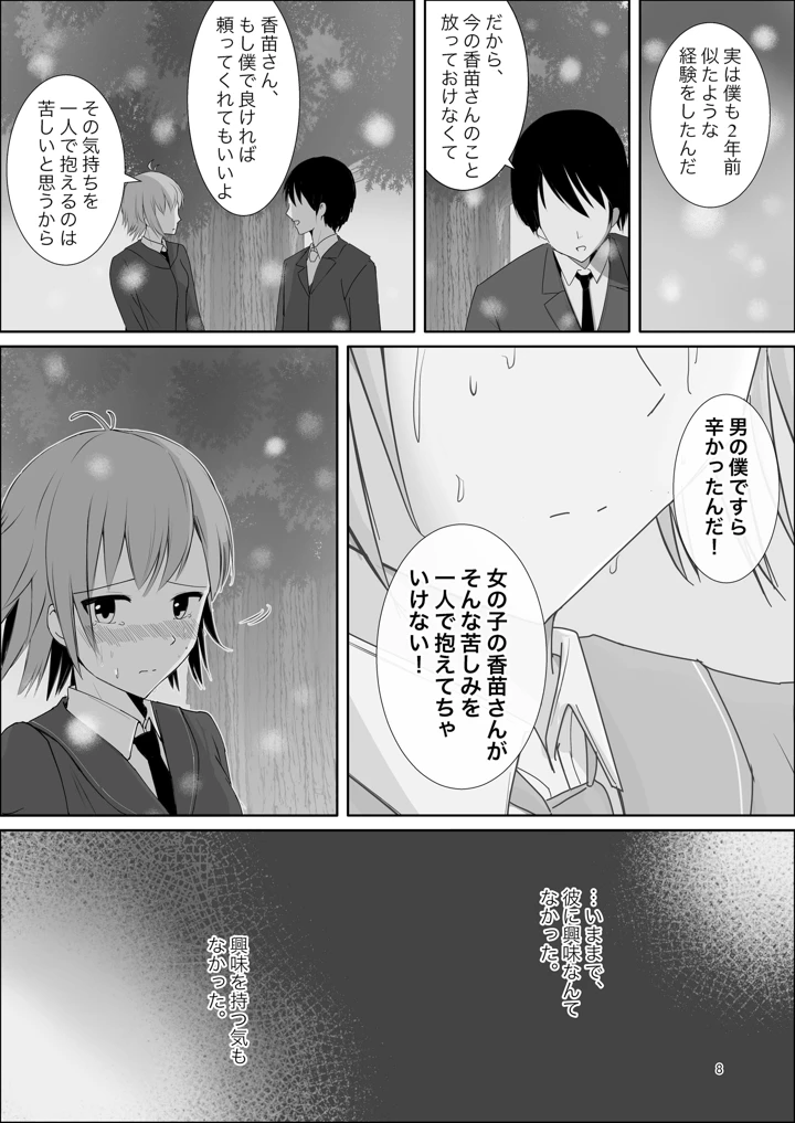7ページ目
