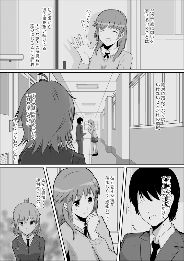 8ページ目