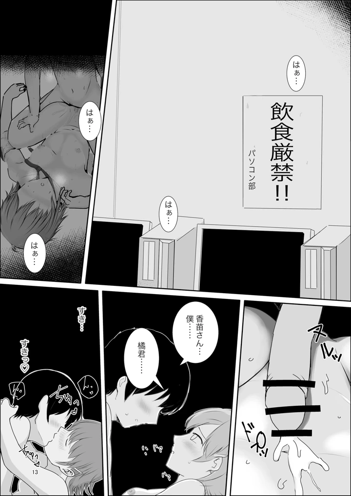 12ページ目