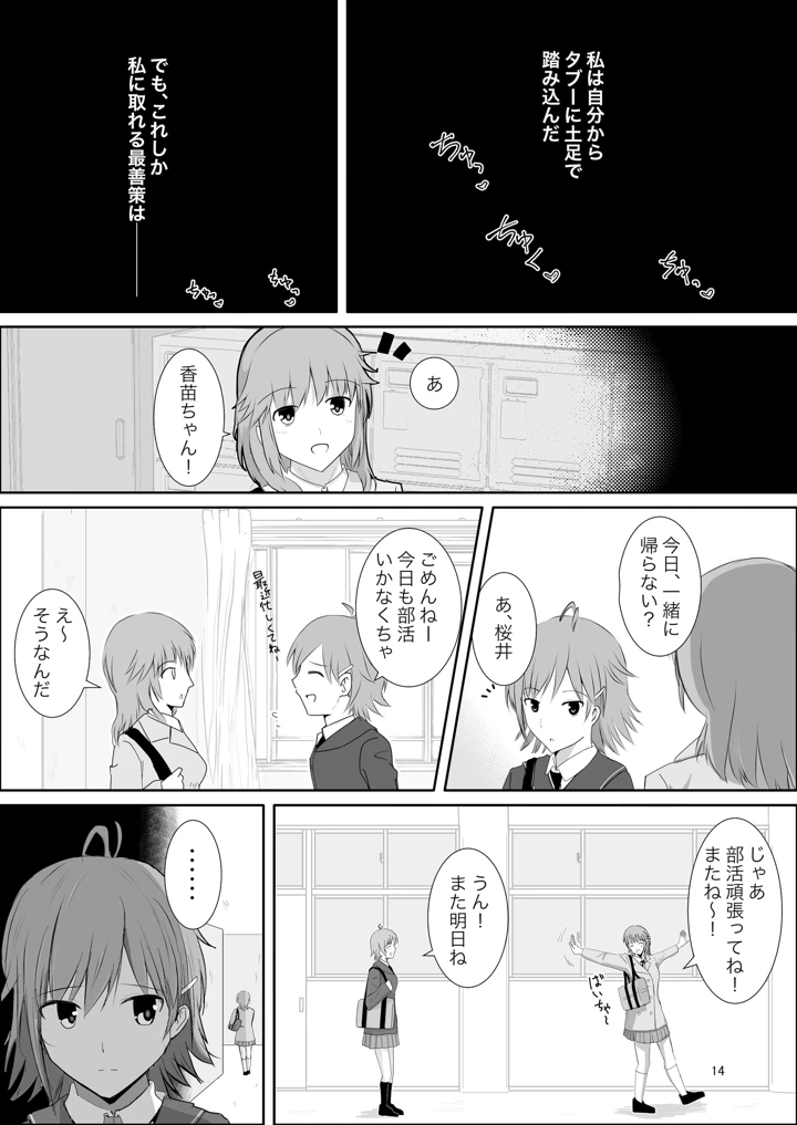 13ページ目