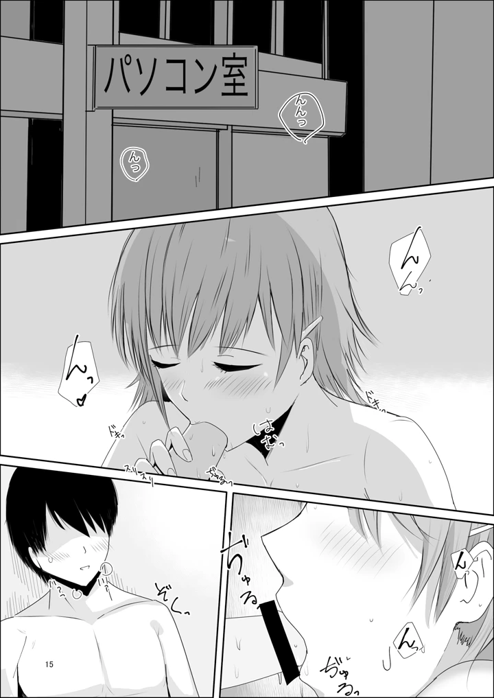 14ページ目