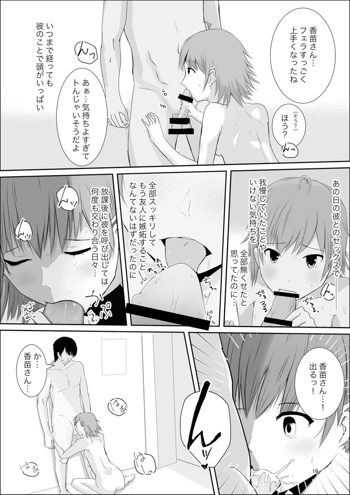 15ページ目
